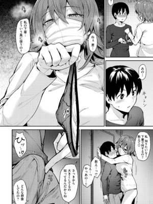 [こっぺ] ヌキビヨリ [DL版]_106