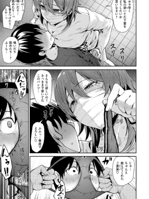 [こっぺ] ヌキビヨリ [DL版]_107