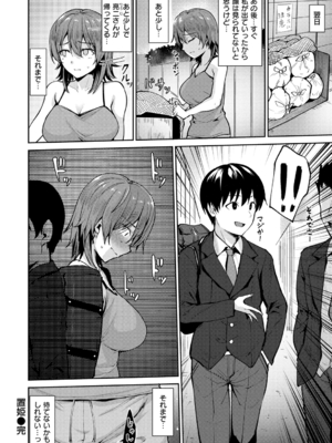 [こっぺ] ヌキビヨリ [DL版]_120