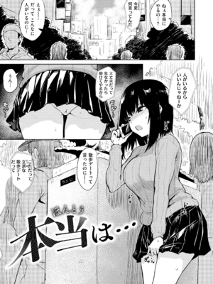 [こっぺ] ヌキビヨリ [DL版]_121