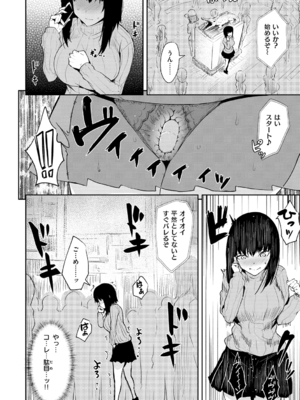 [こっぺ] ヌキビヨリ [DL版]_122