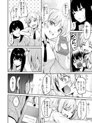 [こっぺ] ヌキビヨリ [DL版]_124