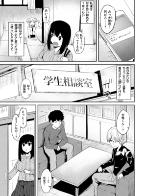 [こっぺ] ヌキビヨリ [DL版]_125