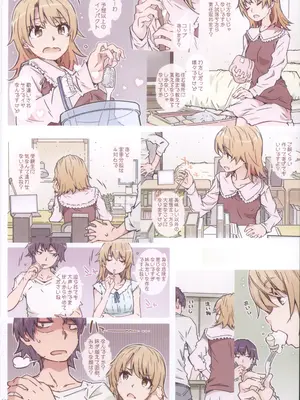 (C105) [RPG カンパニー2 (遠海はるか)] HOME娘って、どぅ？-総集編2- (やはり俺の青春ラブコメはまちがっている。)_06