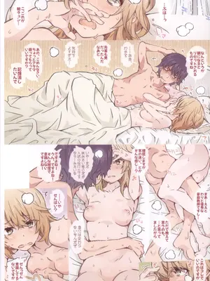 (C105) [RPG カンパニー2 (遠海はるか)] HOME娘って、どぅ？-総集編2- (やはり俺の青春ラブコメはまちがっている。)_10