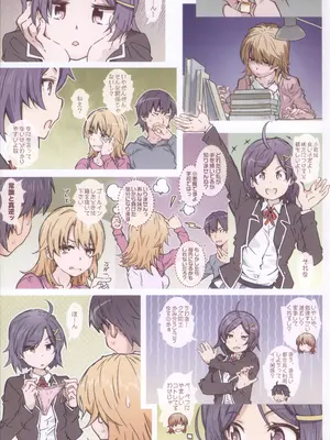 (C105) [RPG カンパニー2 (遠海はるか)] HOME娘って、どぅ？-総集編2- (やはり俺の青春ラブコメはまちがっている。)_13