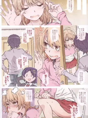 (C105) [RPG カンパニー2 (遠海はるか)] HOME娘って、どぅ？-総集編2- (やはり俺の青春ラブコメはまちがっている。)_26