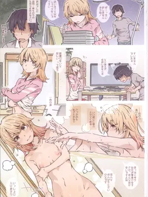 (C105) [RPG カンパニー2 (遠海はるか)] HOME娘って、どぅ？-総集編2- (やはり俺の青春ラブコメはまちがっている。)_27