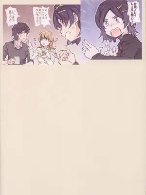 (C105) [RPG カンパニー2 (遠海はるか)] HOME娘って、どぅ？-総集編2- (やはり俺の青春ラブコメはまちがっている。)_36