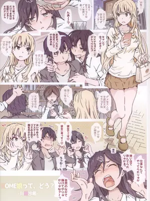 (C105) [RPG カンパニー2 (遠海はるか)] HOME娘って、どぅ？-総集編2- (やはり俺の青春ラブコメはまちがっている。)_37