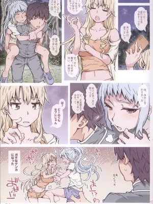 (C105) [RPG カンパニー2 (遠海はるか)] HOME娘って、どぅ？-総集編2- (やはり俺の青春ラブコメはまちがっている。)_67