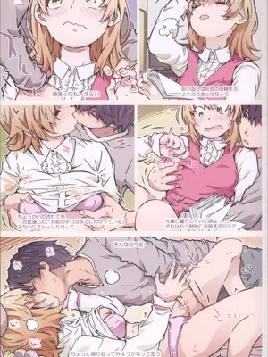 (C105) [RPG カンパニー2 (遠海はるか)] HOME娘って、どぅ？-総集編2- (やはり俺の青春ラブコメはまちがっている。)_69