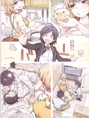 (C105) [RPG カンパニー2 (遠海はるか)] HOME娘って、どぅ？-総集編2- (やはり俺の青春ラブコメはまちがっている。)_76