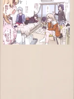 (C105) [RPG カンパニー2 (遠海はるか)] HOME娘って、どぅ？-総集編2- (やはり俺の青春ラブコメはまちがっている。)_84