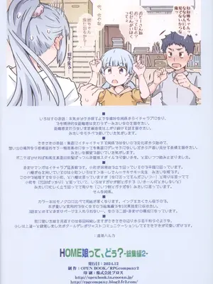 (C105) [RPG カンパニー2 (遠海はるか)] HOME娘って、どぅ？-総集編2- (やはり俺の青春ラブコメはまちがっている。)_98