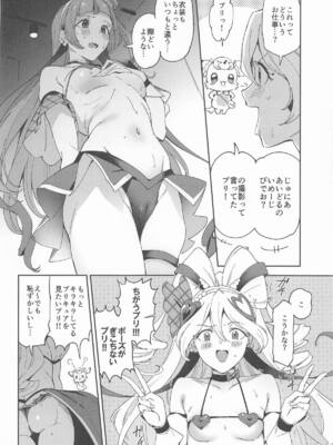 (COMIC1☆26) [熟成角砂糖 (sugarBt)] キラッキランランなんてなかった (キミとアイドルプリキュア♪)_03
