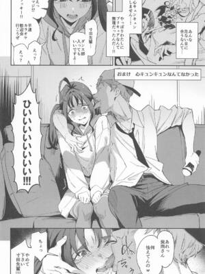 (COMIC1☆26) [熟成角砂糖 (sugarBt)] キラッキランランなんてなかった (キミとアイドルプリキュア♪)_09