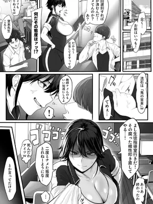 [yesman] 女教師は絶倫交尾でメスになる (1) [DL版]_03