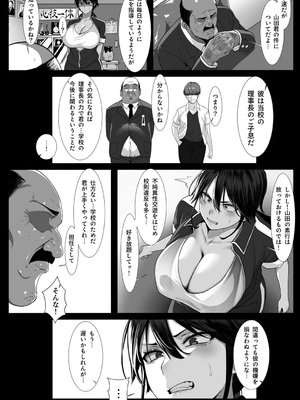 [yesman] 女教師は絶倫交尾でメスになる (1) [DL版]_06