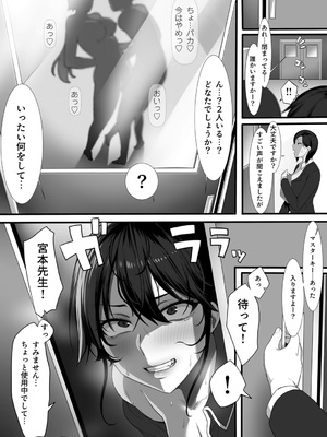 [yesman] 女教師は絶倫交尾でメスになる (1) [DL版]_19