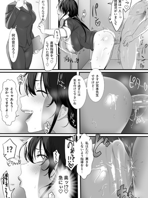 [yesman] 女教師は絶倫交尾でメスになる (1) [DL版]_20