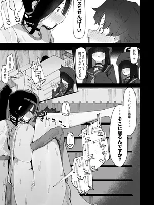 [やまだんち] 体育館倉庫でハスミと隠れてえっち♡_6