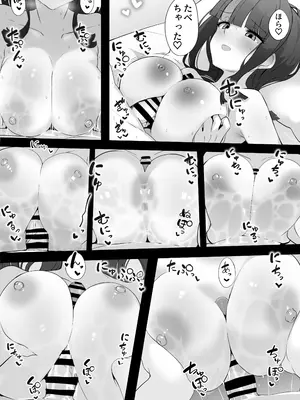 [よーさい] エリセちゃんにハート多めで癒される本_18