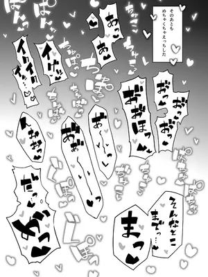 [よーさい] エリセちゃんにハート多めで癒される本_30