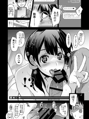 [ジンガイマキョウ (犬江しんすけ)] 義妹が僕に他人棒っくすを送ってくる [DL版]_13