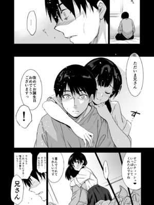 [ジンガイマキョウ (犬江しんすけ)] 義妹が僕に他人棒っくすを送ってくる [DL版]_23