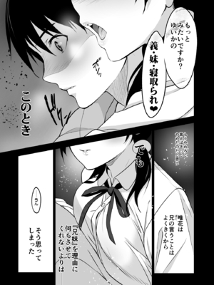 [ジンガイマキョウ (犬江しんすけ)] 義妹が僕に他人棒っくすを送ってくる [DL版]_24