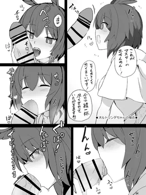 [約束の海岸線 (よーさい)] らぐりう''～ワルキューレちゃんズとらぶえっちする本～ (Fate／Grand Order) [DL版]_03