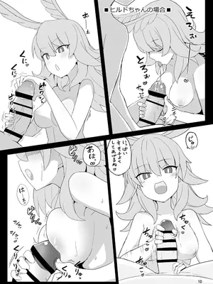 [約束の海岸線 (よーさい)] らぐりう''～ワルキューレちゃんズとらぶえっちする本～ (Fate／Grand Order) [DL版]_09