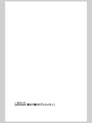 [約束の海岸線 (よーさい)] エリセちゃんとひたすららぶエッチする本 (Fate／Grand Order)_28