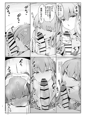 [約束の海岸線 (よーさい)] メルトとイチャイチャらぶエッチする本 (Fate／Grand Order)_17