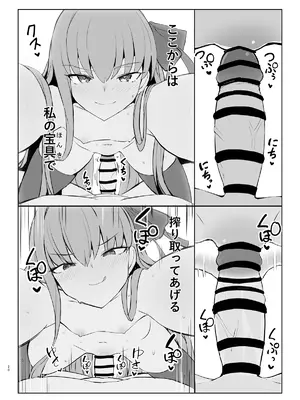 [約束の海岸線 (よーさい)] メルトとイチャイチャらぶエッチする本 (Fate／Grand Order)_19