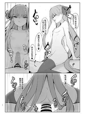 [約束の海岸線 (よーさい)] メルトとイチャイチャらぶエッチする本 (Fate／Grand Order)_21