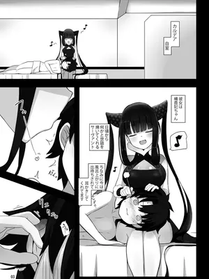 [約束の海岸線 (よーさい)] 幼なじみの(？)楊貴妃ちゃんとシコたまらぶエッチする本 (Fate／Grand Order)_02