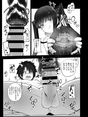 [約束の海岸線 (よーさい)] 幼なじみの(？)楊貴妃ちゃんとシコたまらぶエッチする本 (Fate／Grand Order)_06