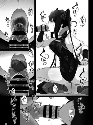 [約束の海岸線 (よーさい)] 幼なじみの(？)楊貴妃ちゃんとシコたまらぶエッチする本 (Fate／Grand Order)_12