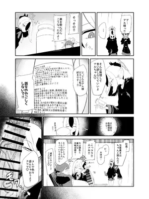 [網状意識 (カンバスそらりす)] 68cm アウトロー (ブルーアーカイブ) [DL版]_04