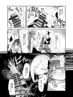 [網状意識 (カンバスそらりす)] 68cm アウトロー (ブルーアーカイブ) [DL版]_06