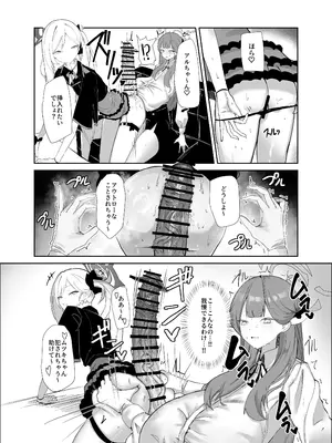 [網状意識 (カンバスそらりす)] 68cm アウトロー (ブルーアーカイブ) [DL版]_07