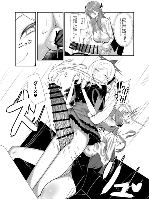 [網状意識 (カンバスそらりす)] 68cm アウトロー (ブルーアーカイブ) [DL版]_08