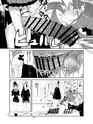 [網状意識 (カンバスそらりす)] 68cm アウトロー (ブルーアーカイブ) [DL版]_09