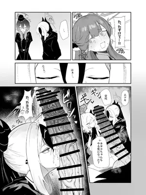 [網状意識 (カンバスそらりす)] 68cm アウトロー (ブルーアーカイブ) [DL版]_10