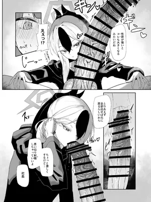 [網状意識 (カンバスそらりす)] 68cm アウトロー (ブルーアーカイブ) [DL版]_11