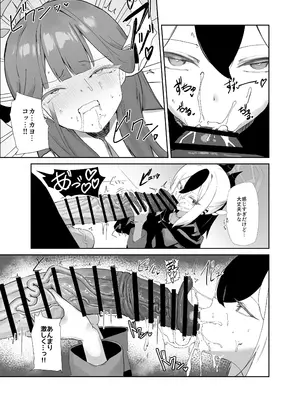 [網状意識 (カンバスそらりす)] 68cm アウトロー (ブルーアーカイブ) [DL版]_12