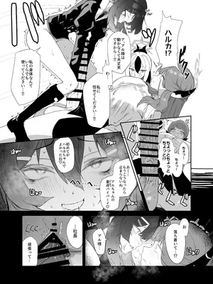 [網状意識 (カンバスそらりす)] 68cm アウトロー (ブルーアーカイブ) [DL版]_16