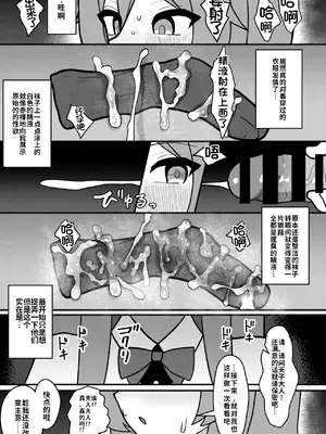 [いーなむ型 (ザック)] 天子ちゃんはザーメンプレイが好き (東方Project) [中文翻译] [机翻注意]_06